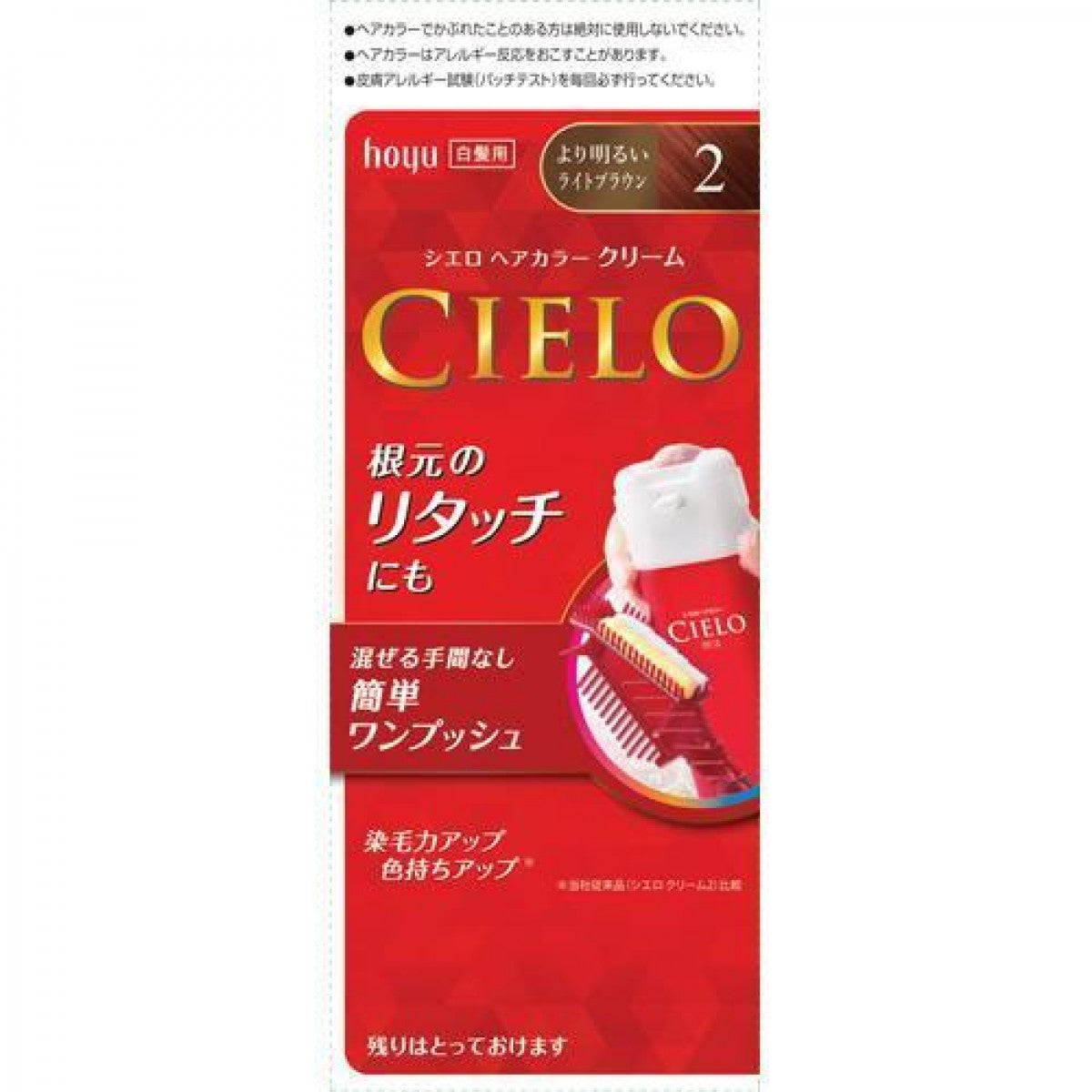 Cielo EX Cream 2 Lighter Light Brown For Grey Hair Dye (1 set)