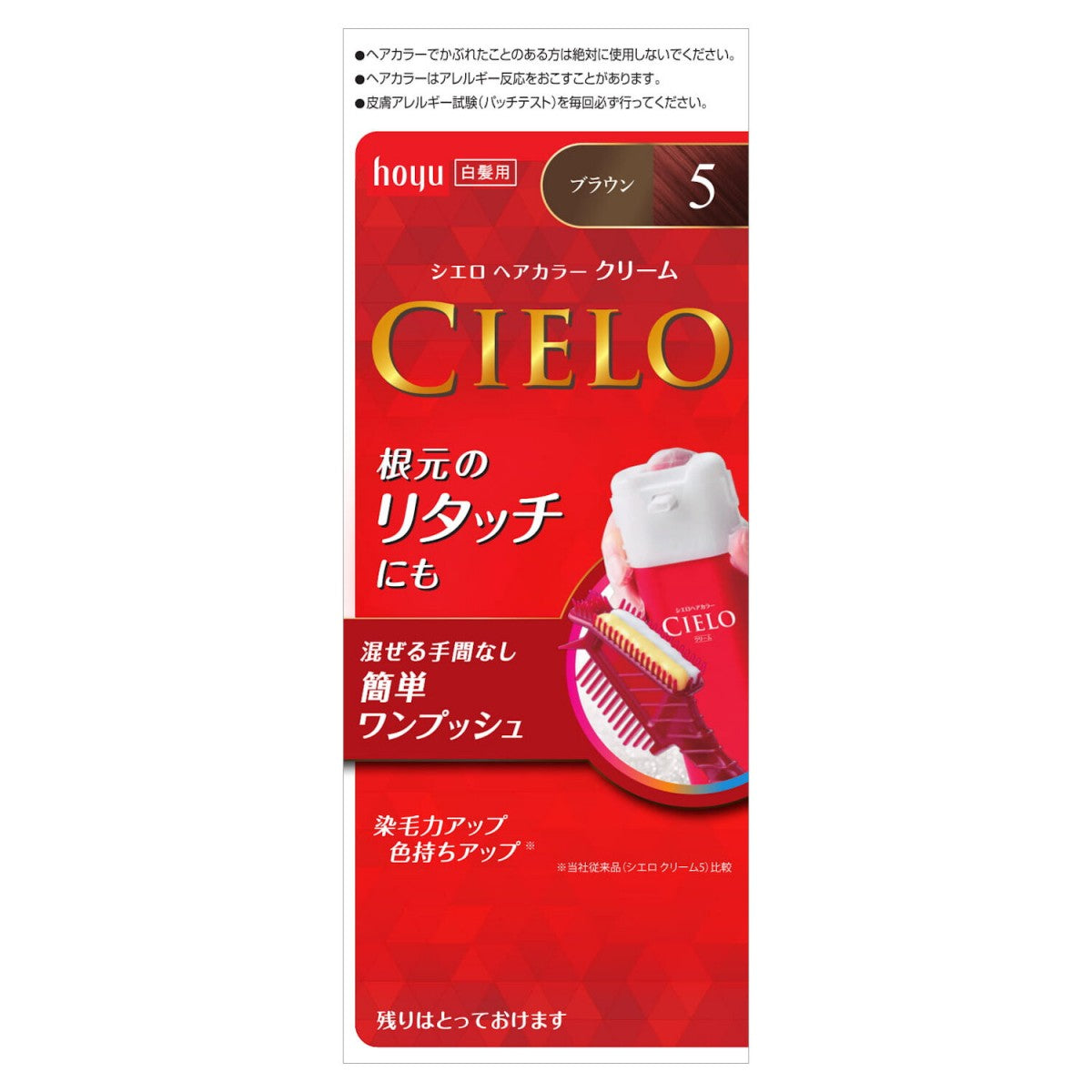 Cielo EX Cream 5 Brown For Grey Hair Dye (1 set)
