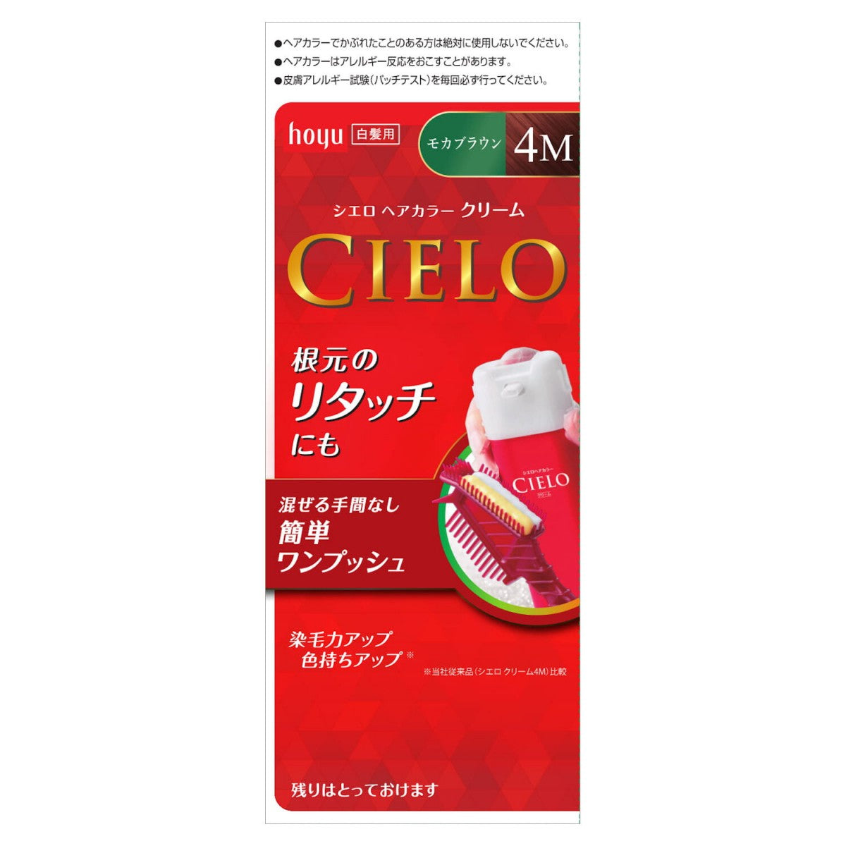 Cielo EX Cream 4M Mocha Brown For Grey Hair Dye (1 set)