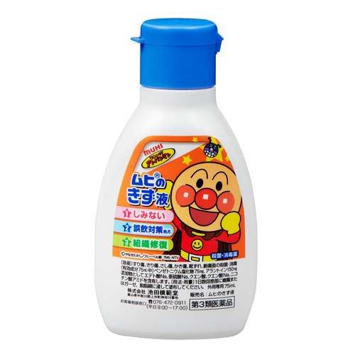 Muhi Anpanman Antiseptic Solution - 75ml