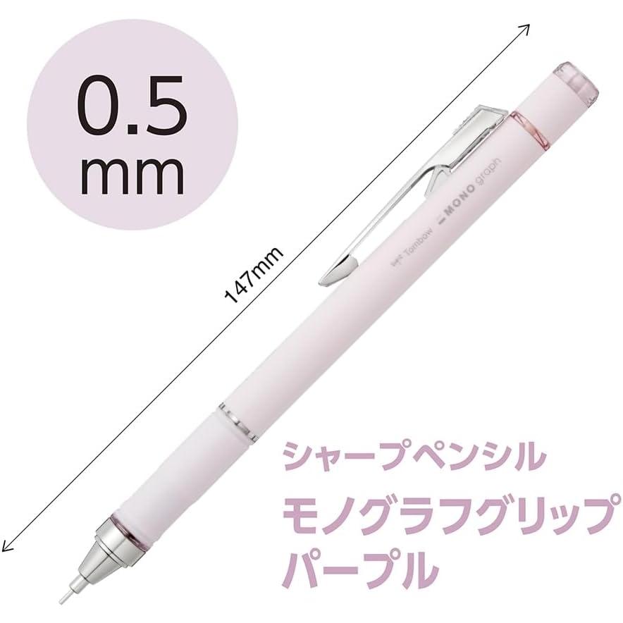Tombow Pencil MONO Graph G22 Mechanical Pencil 0.5mm – Purple