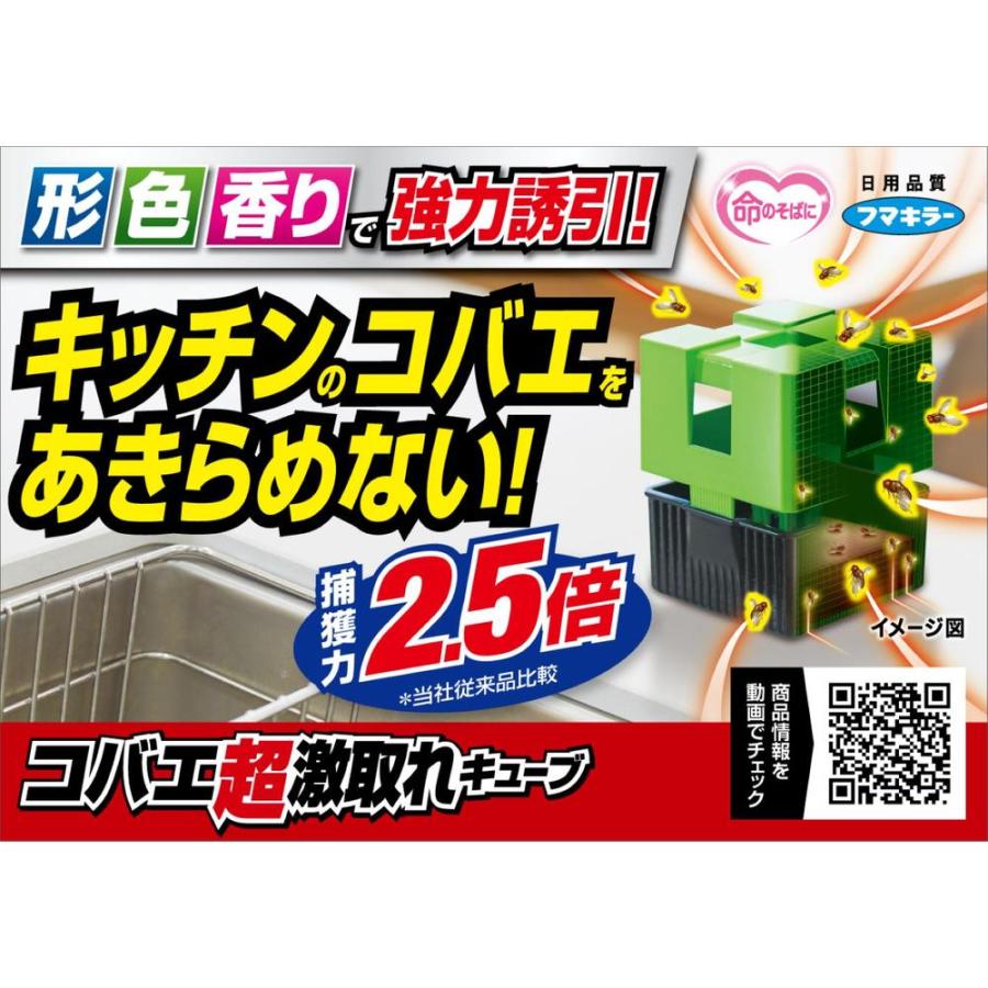 Fumakilla Fruit Fly Super Trap Cube (1 Piece)