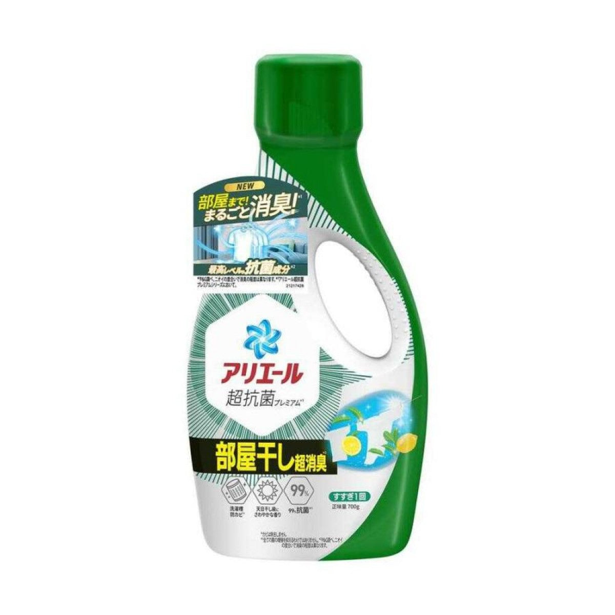 P&G Ariel Super Antibacterial  Laundry Detergent 700g（Indoor Hanging）