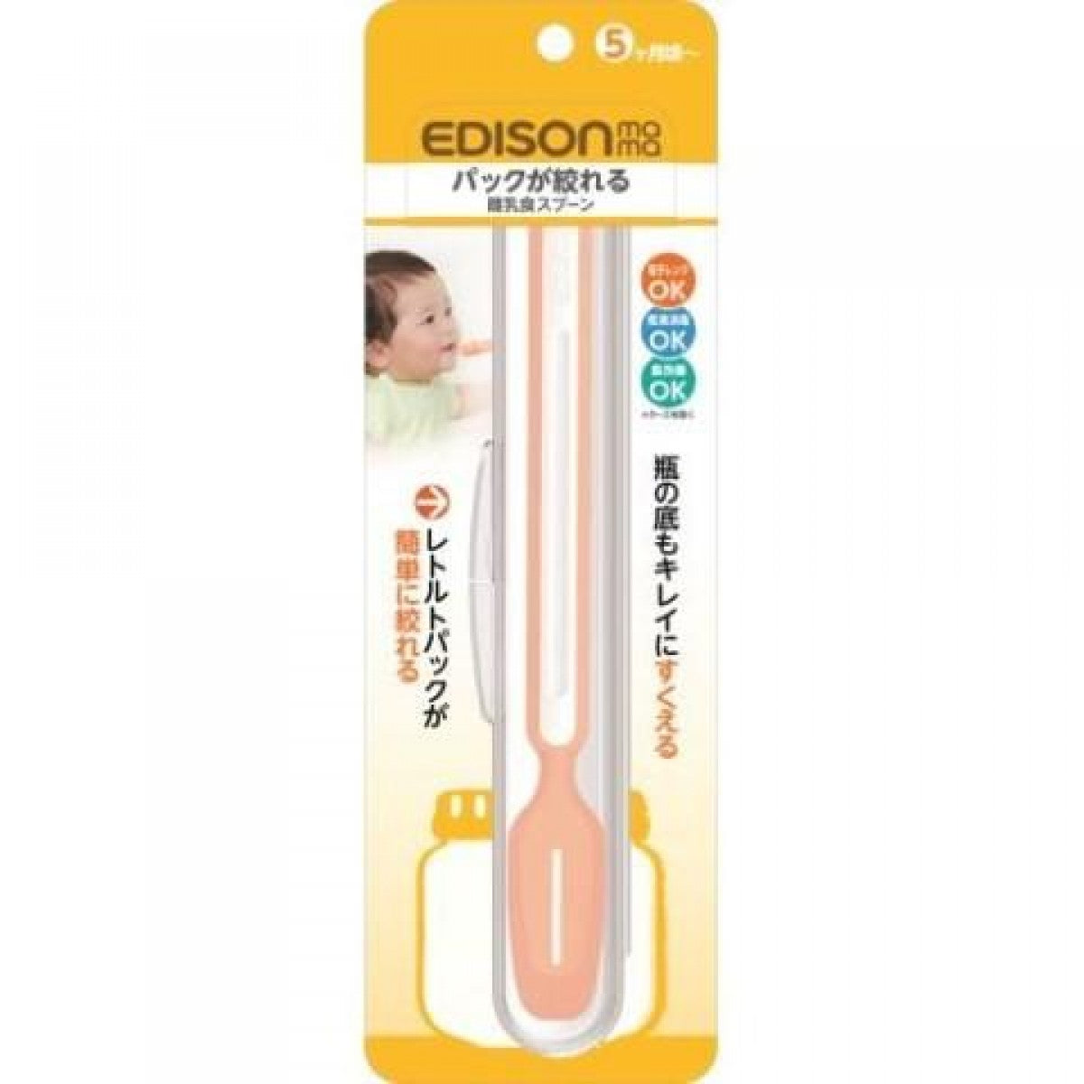 Edison Baby Weaning Spoon With Case