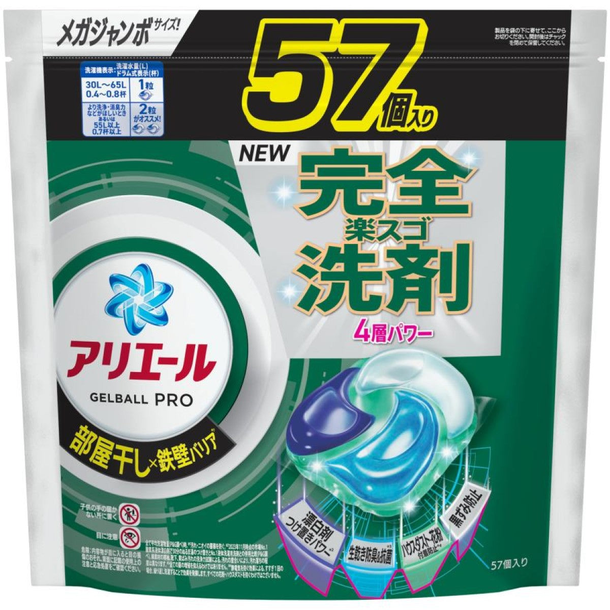 P&G Ariel Bio Science 4D Laundry Capsules 57pcs (Green, Indoor Hanging Use)