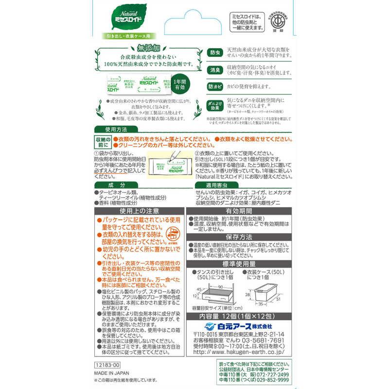 Hakugen Earth Natural Mrs. Lloyd Drawer Insect Repellent (12 Pieces)