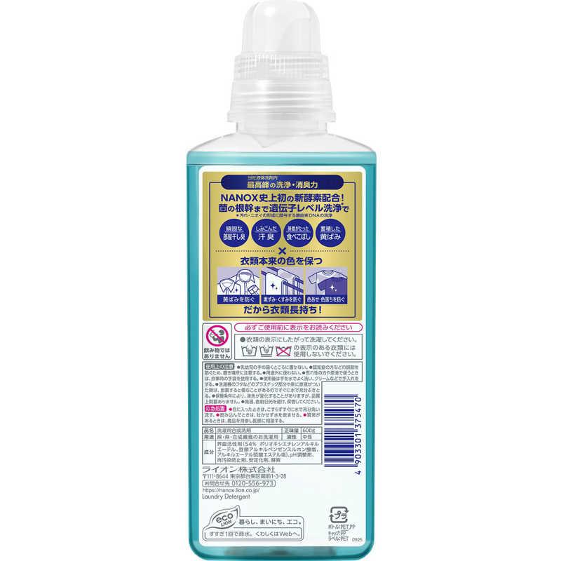 LION 狮王 NANOX one PRO 超浓缩洗衣液 本体装（大瓶）600g