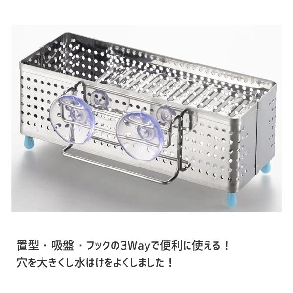 Yoshikawa 3-Way Stainless Steel Detergent & Sponge Rack